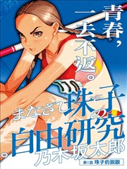 墨色江湖漫画封面